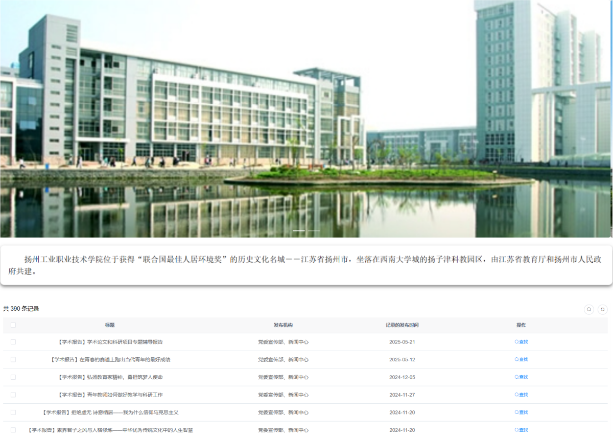 AI校园导员后台管理系统