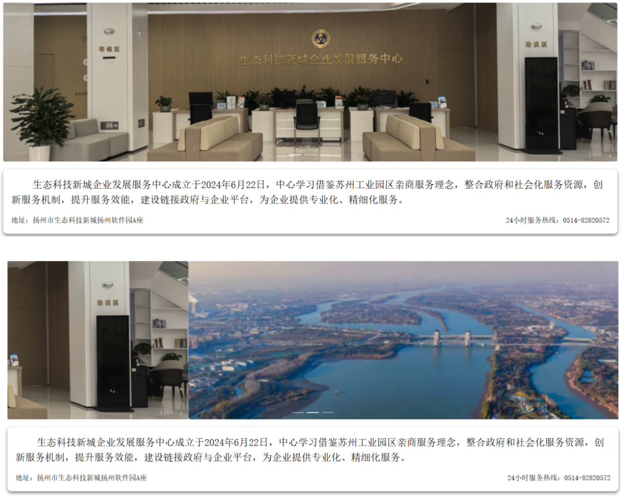 企业发展服务中心管理