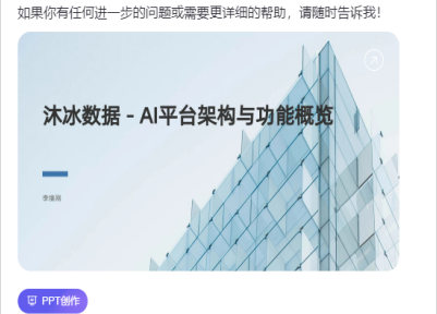 产线孪生可视化看板